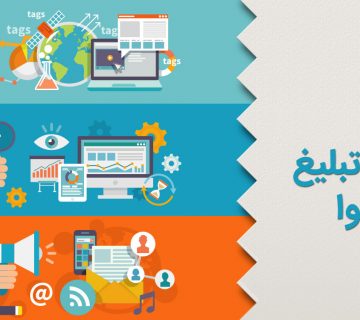 توزیع و تبلیغ