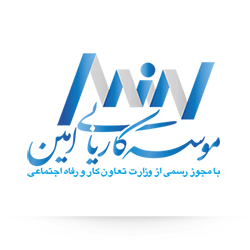 کاریابی امین