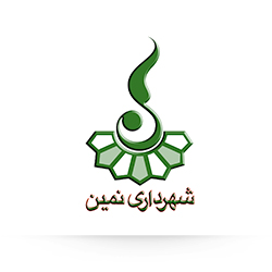 شهرداری نمین