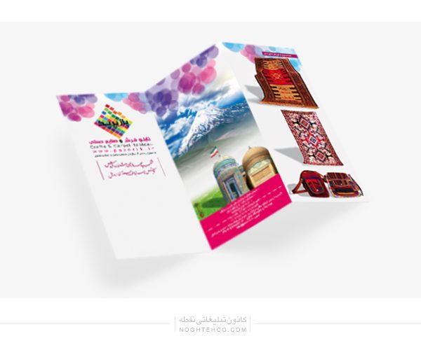 طراحی بروشور فروشگاه پازیریک