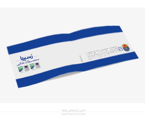 طراحی بروشور کارخانه رسپینا